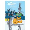 Products Bring France Home | Monsieur Chat Colouring Book